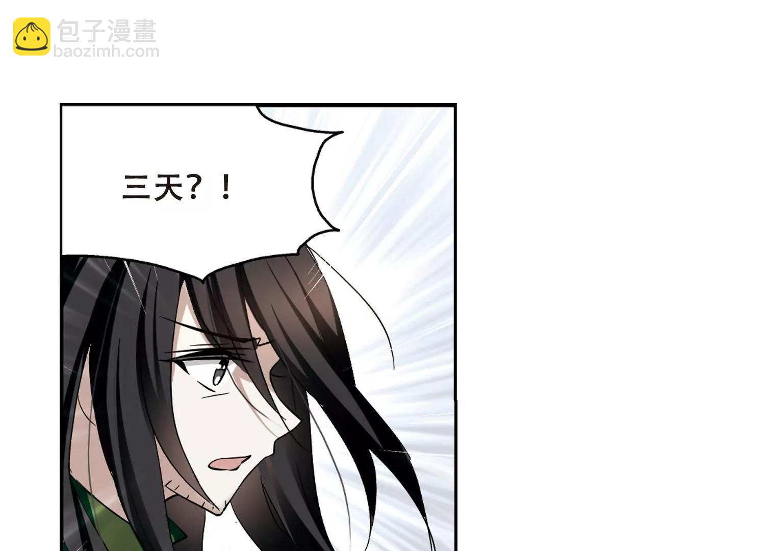 🍶穿越西元3000后 第238话  追寻真相1 第46页