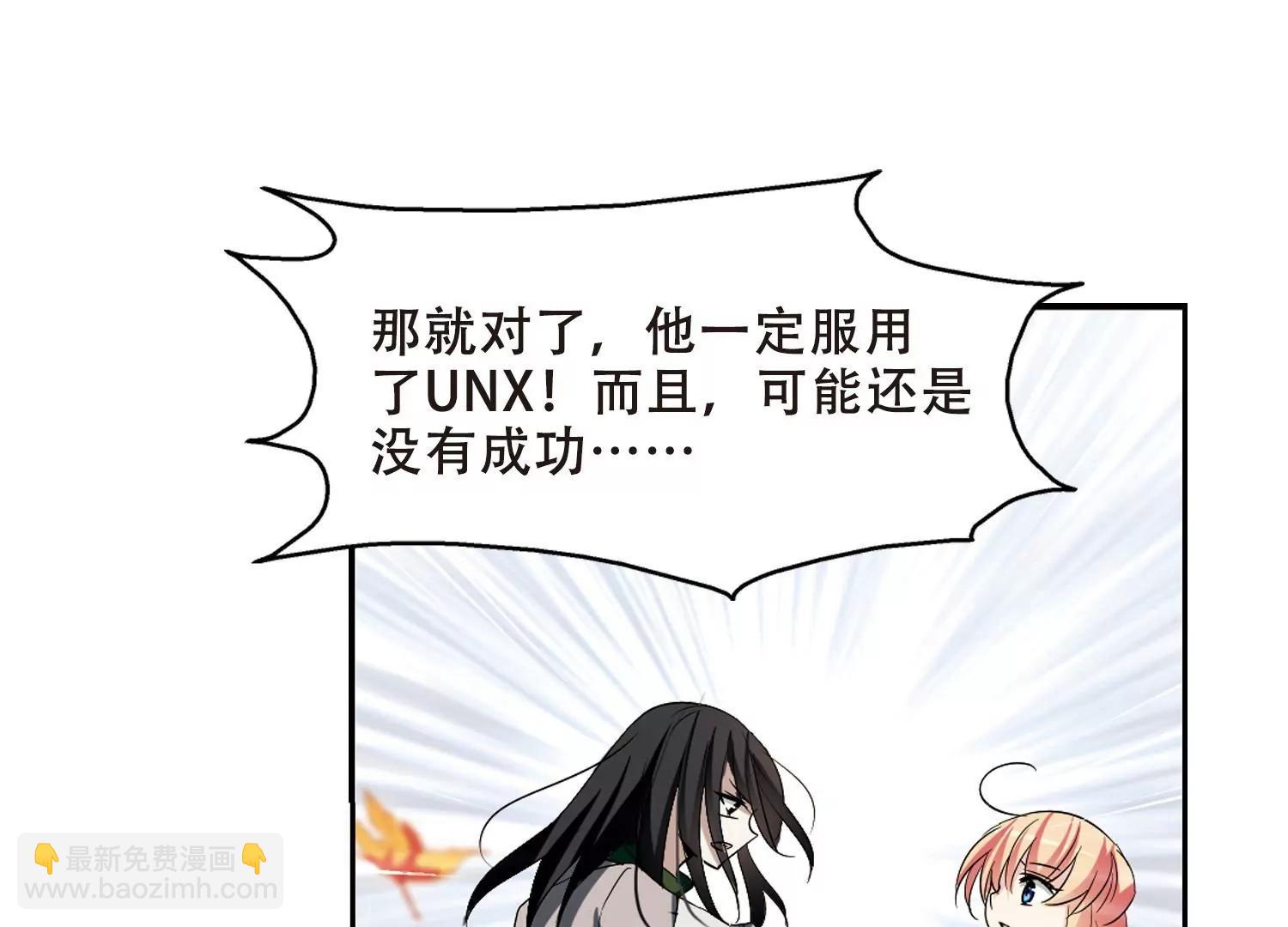 🍶穿越西元3000后 第238话  追寻真相1 第48页