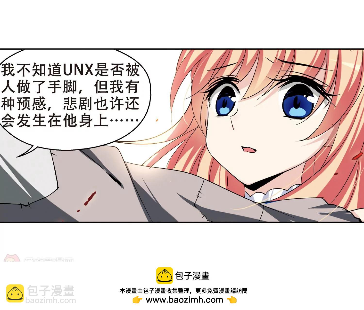 🍶穿越西元3000后 第238话  追寻真相1 第50页