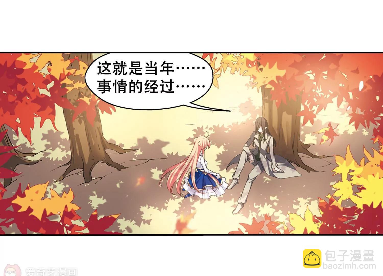 🍶穿越西元3000后 第238话  追寻真相1 第6页