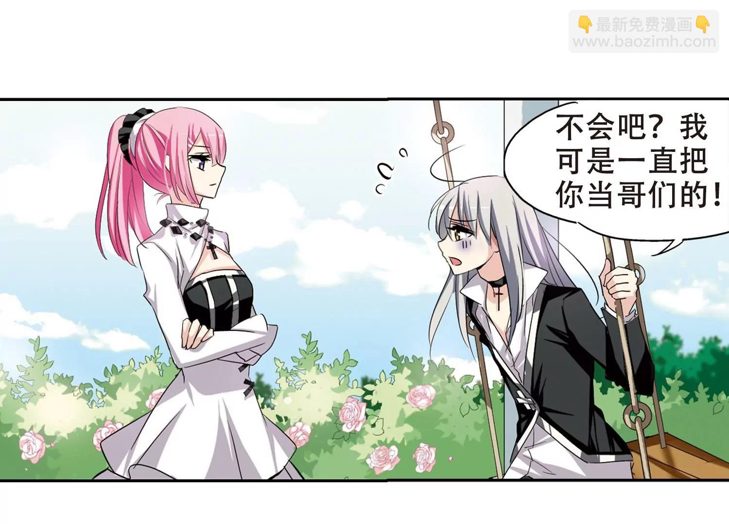 🍶穿越西元3000后 第240话  追寻真相3 第10页