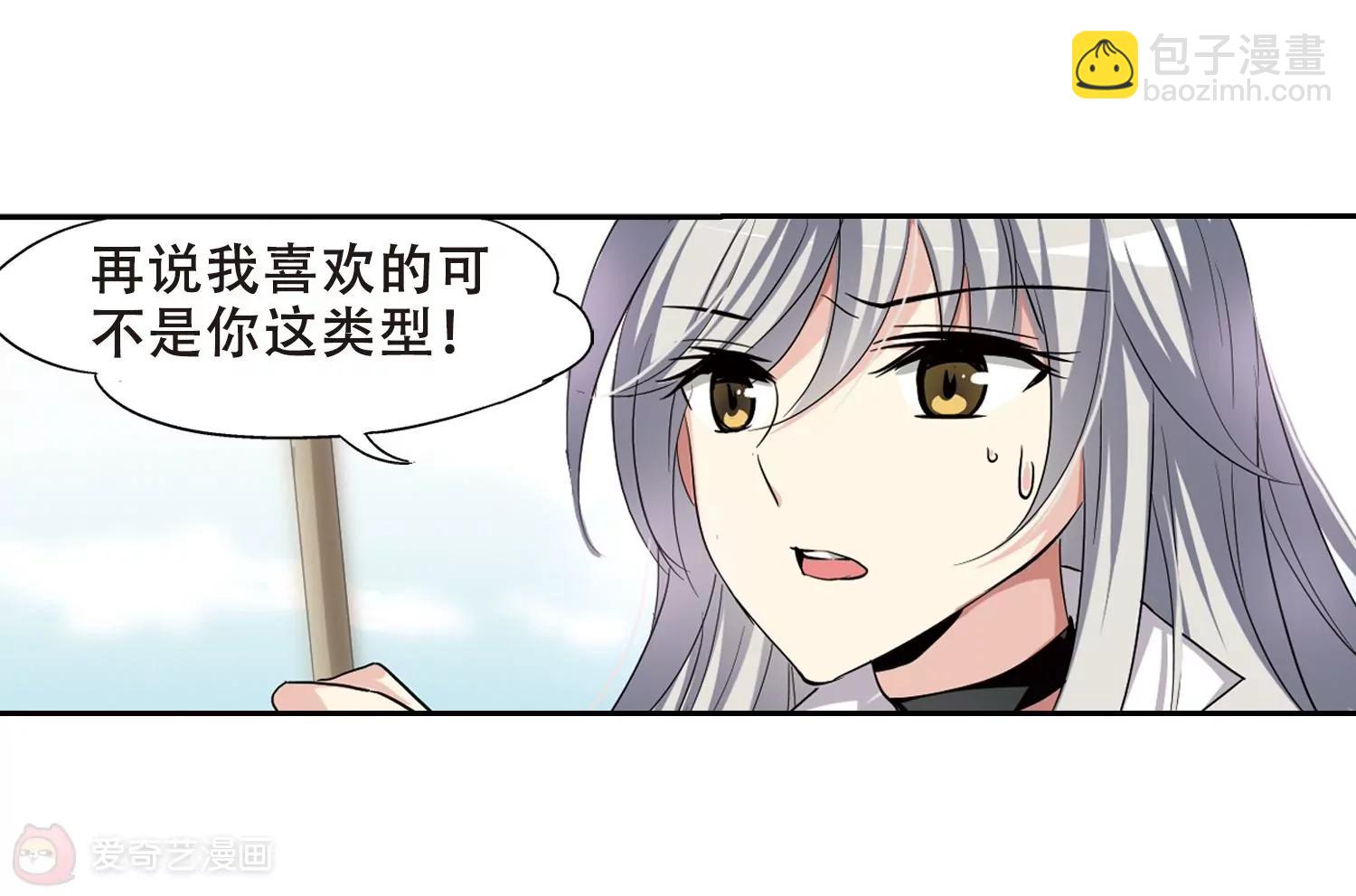 🍶穿越西元3000后 第240话  追寻真相3 第12页