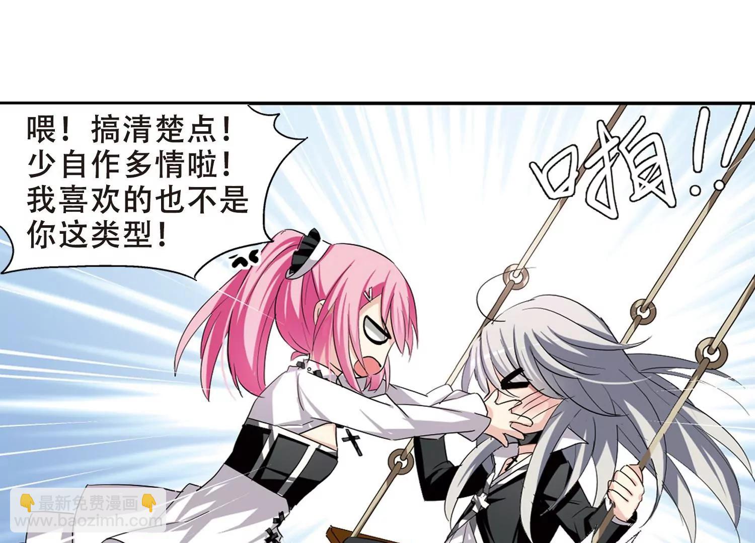 🍶穿越西元3000后 第240话  追寻真相3 第13页