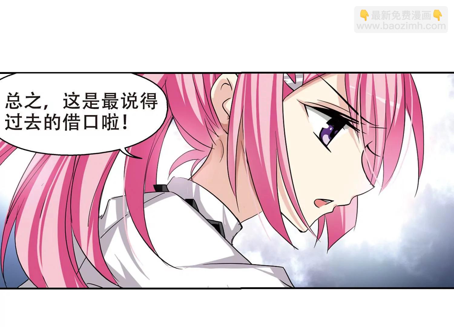 🍶穿越西元3000后 第240话  追寻真相3 第15页