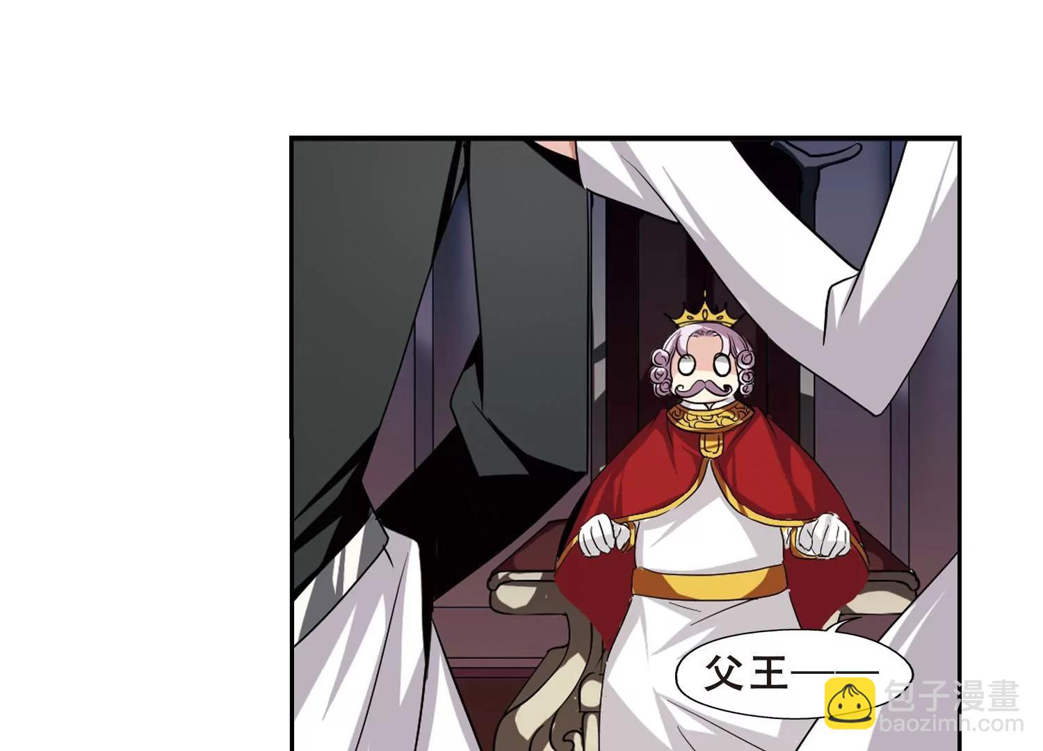 🍶穿越西元3000后 第240话  追寻真相3 第20页