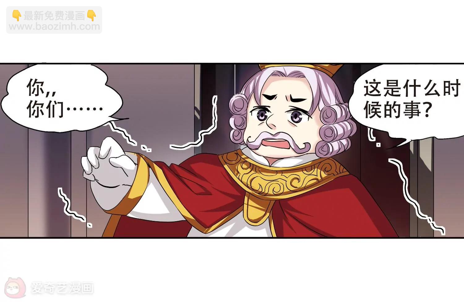 🍶穿越西元3000后 第240话  追寻真相3 第22页