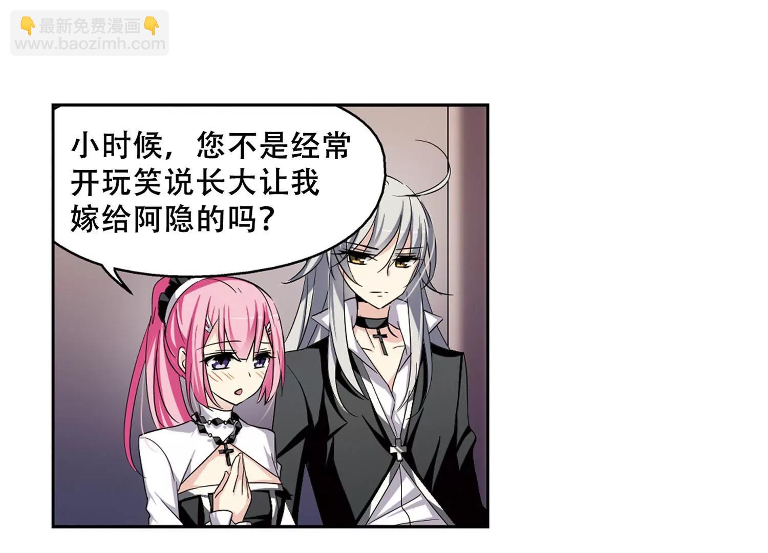 🍶穿越西元3000后 第240话  追寻真相3 第25页