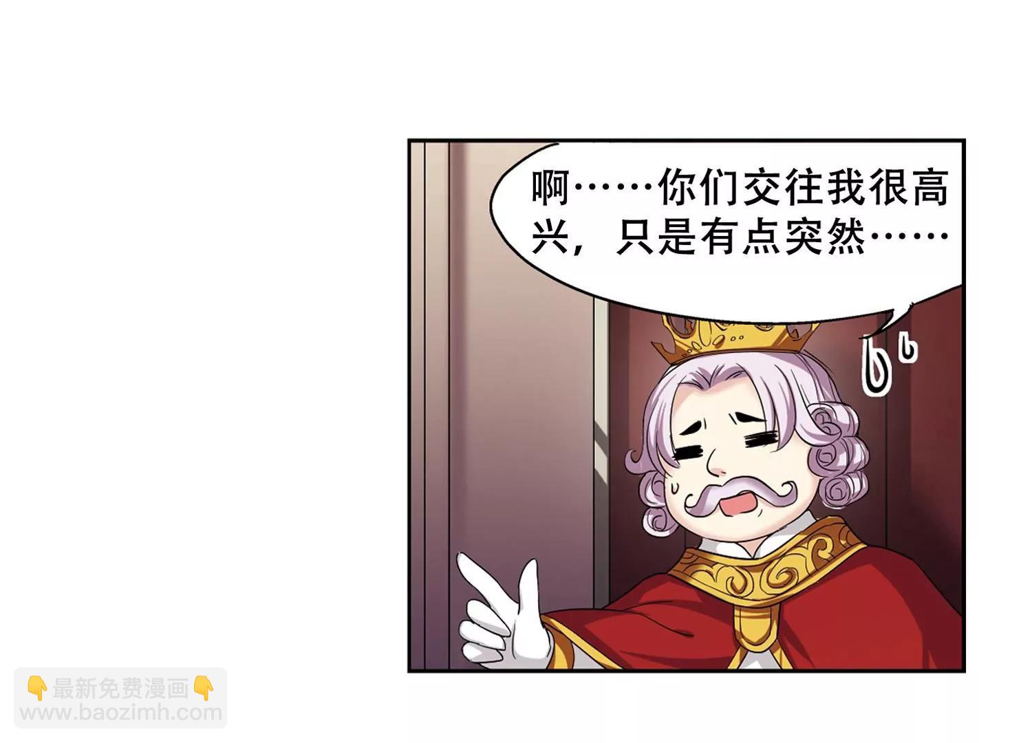 🍶穿越西元3000后 第240话  追寻真相3 第27页