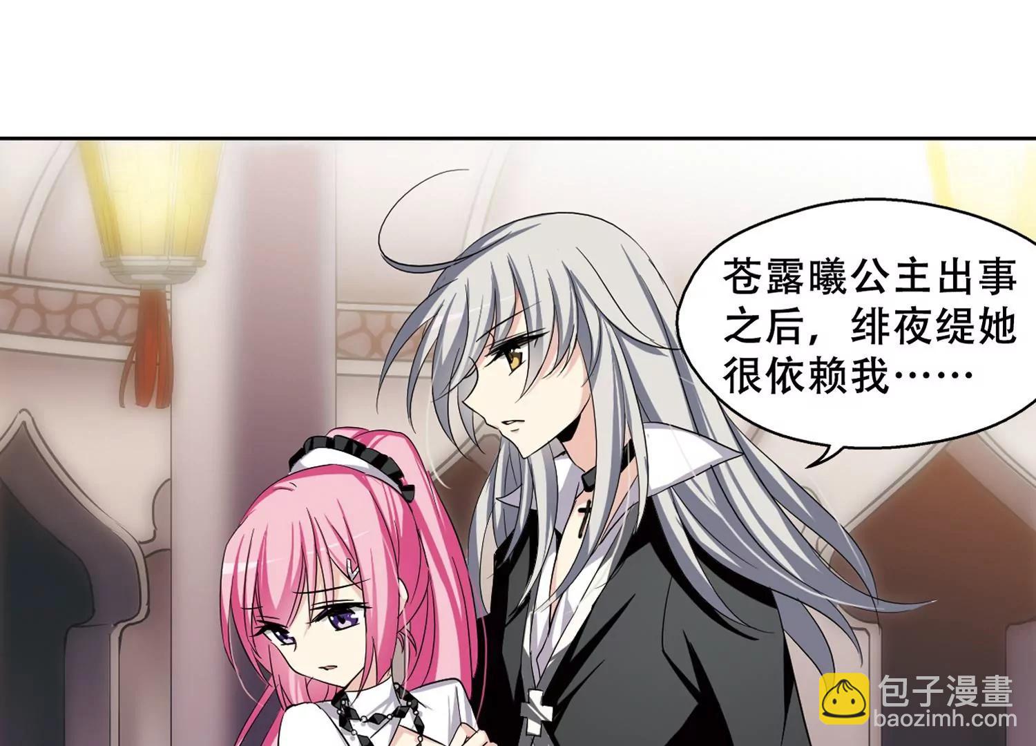 🍶穿越西元3000后 第240话  追寻真相3 第29页