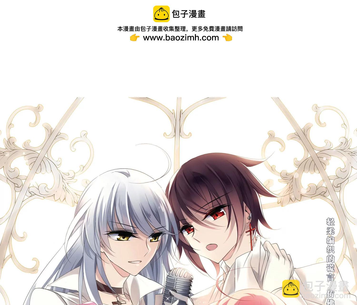 🍶穿越西元3000后 第240话  追寻真相3 第3页