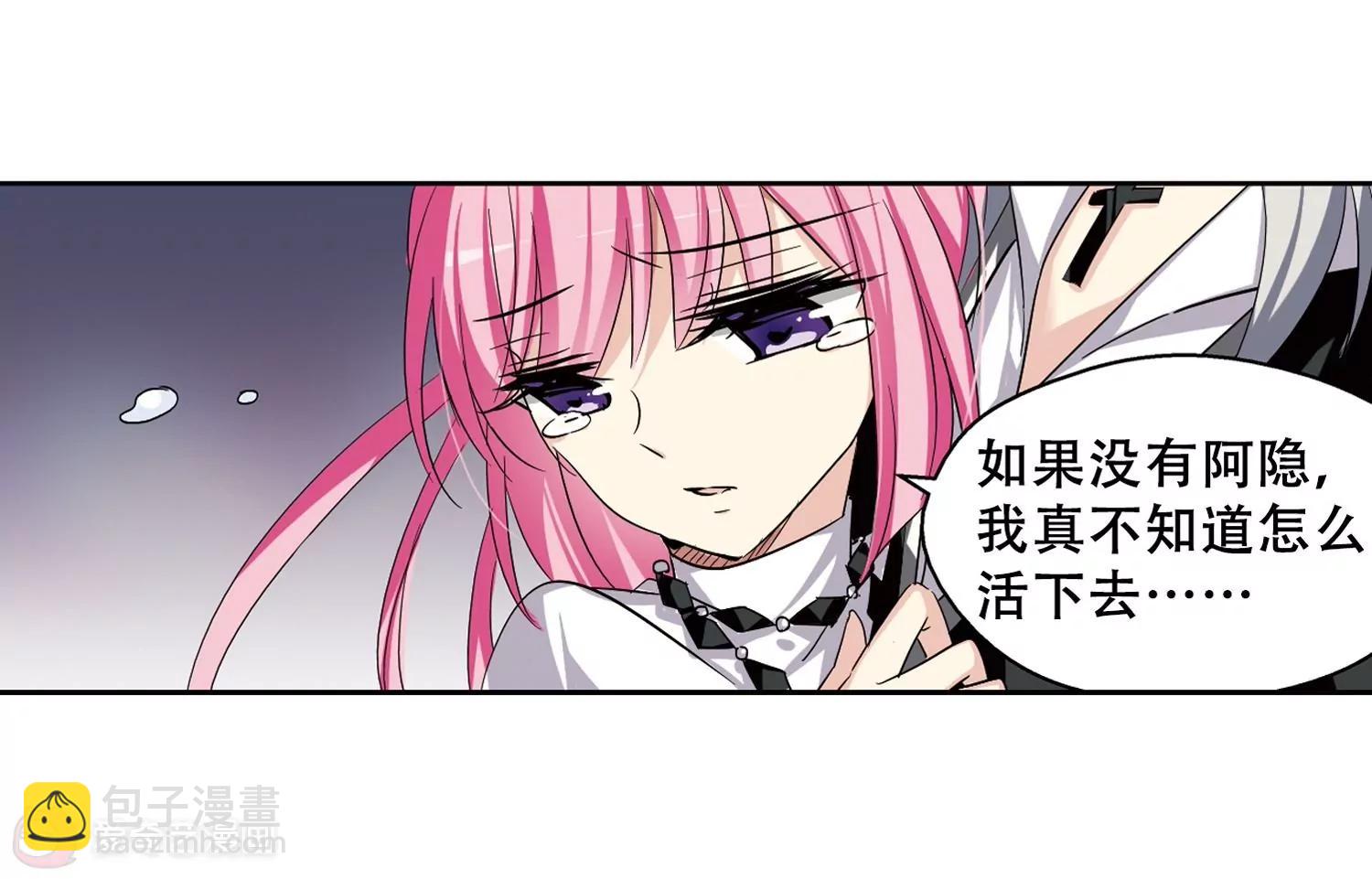 🍶穿越西元3000后 第240话  追寻真相3 第31页