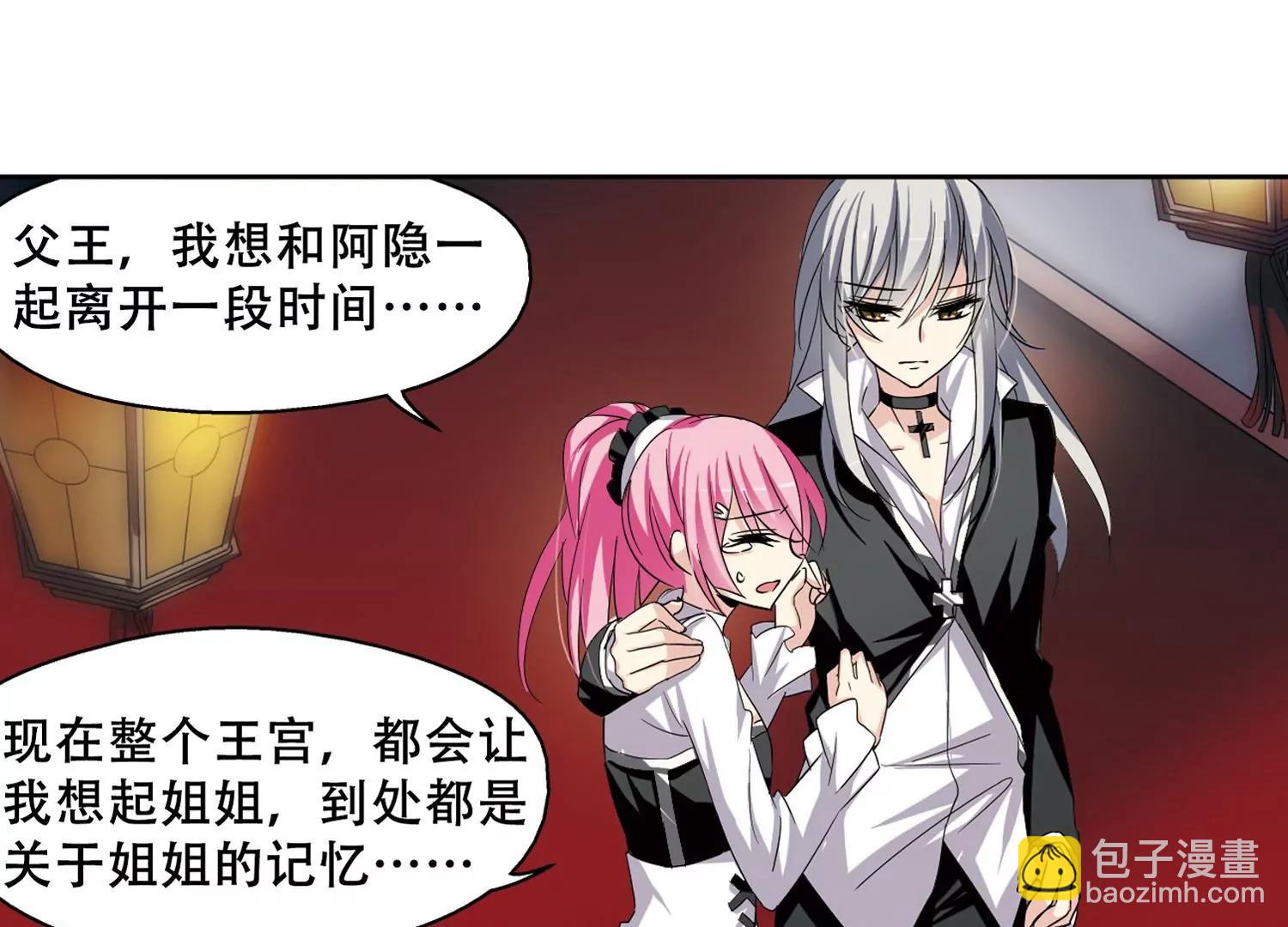 🍶穿越西元3000后 第240话  追寻真相3 第32页