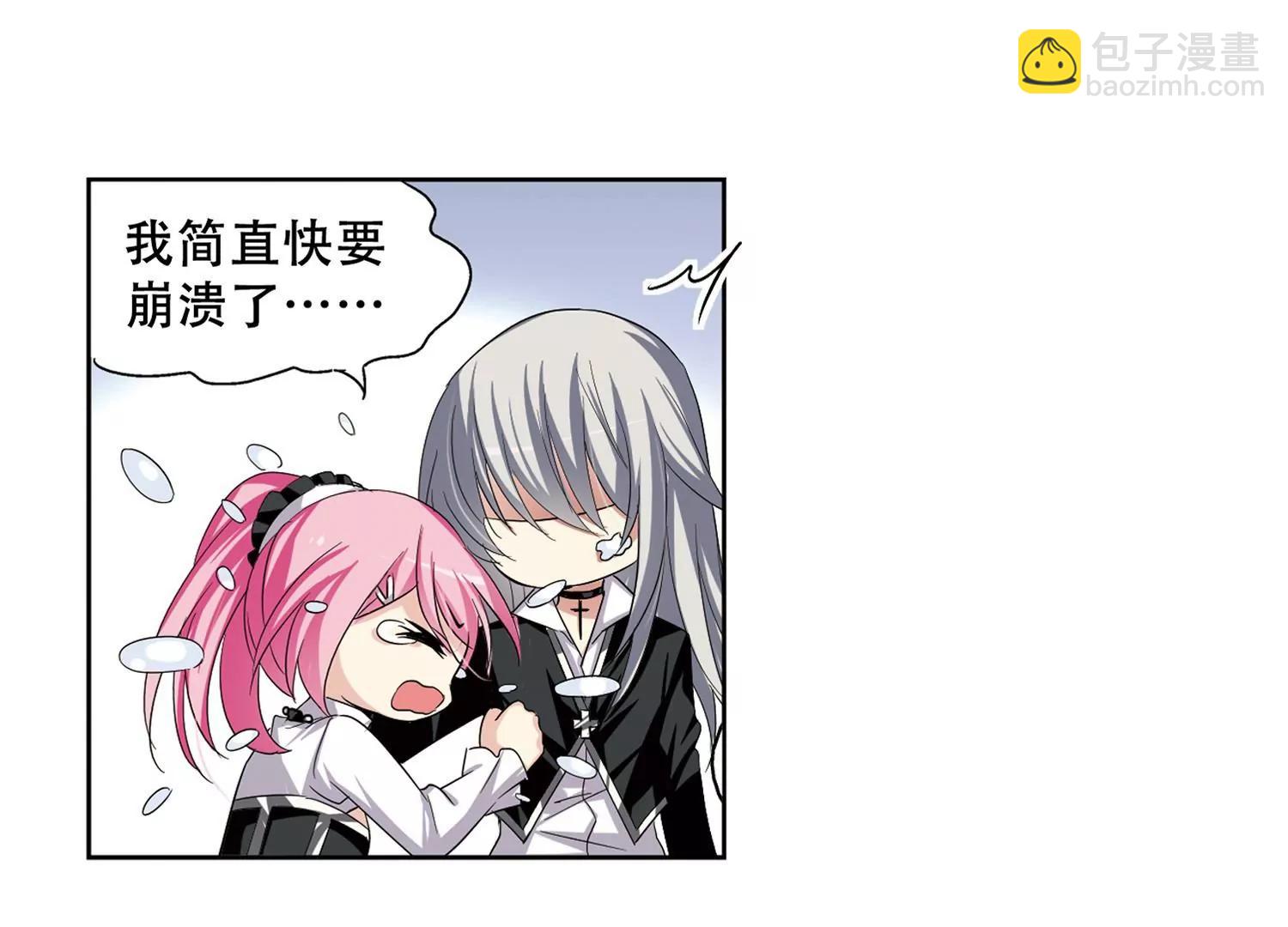 🍶穿越西元3000后 第240话  追寻真相3 第34页