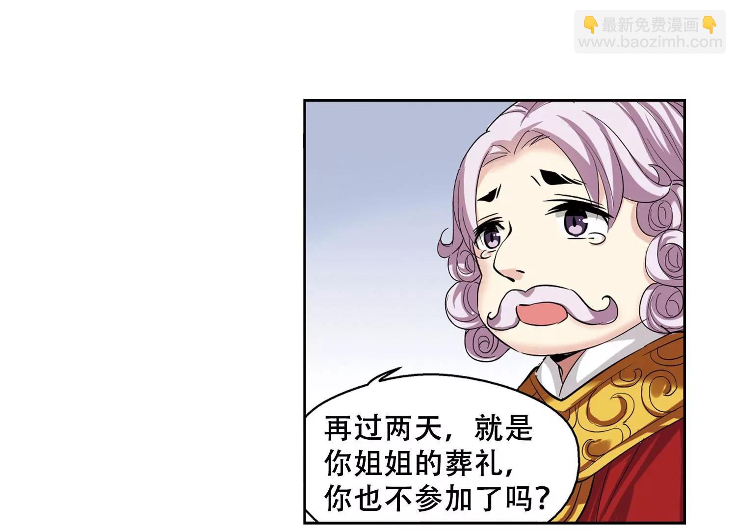 🍶穿越西元3000后 第240话  追寻真相3 第36页