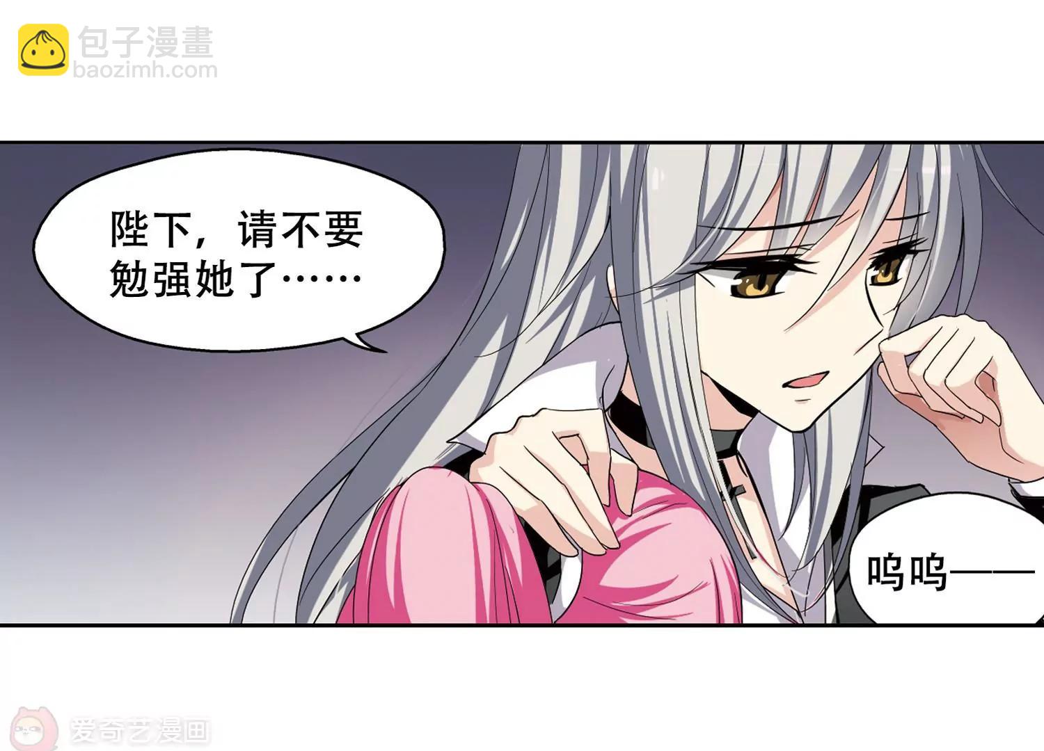 🍶穿越西元3000后 第240话  追寻真相3 第38页