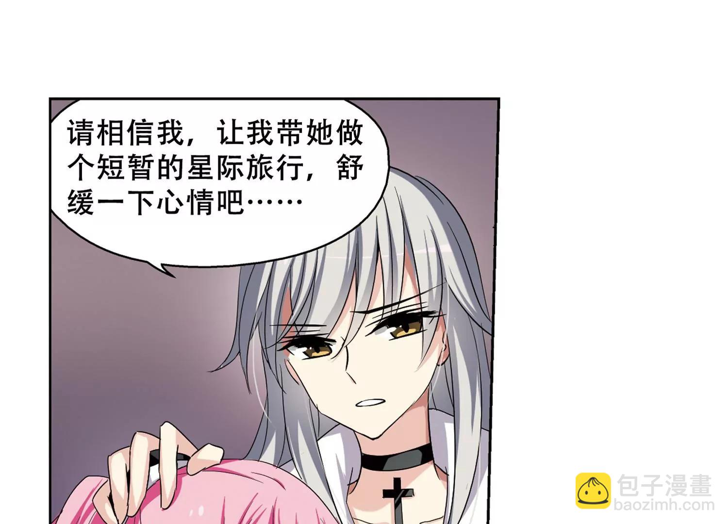 🍶穿越西元3000后 第240话  追寻真相3 第40页