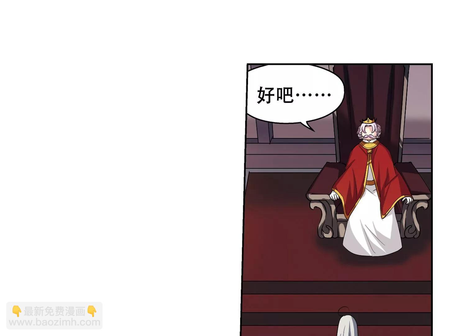 🍶穿越西元3000后 第240话  追寻真相3 第42页