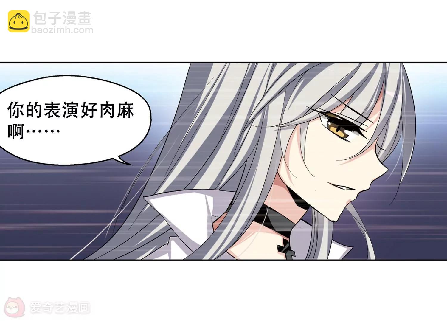 🍶穿越西元3000后 第240话  追寻真相3 第45页