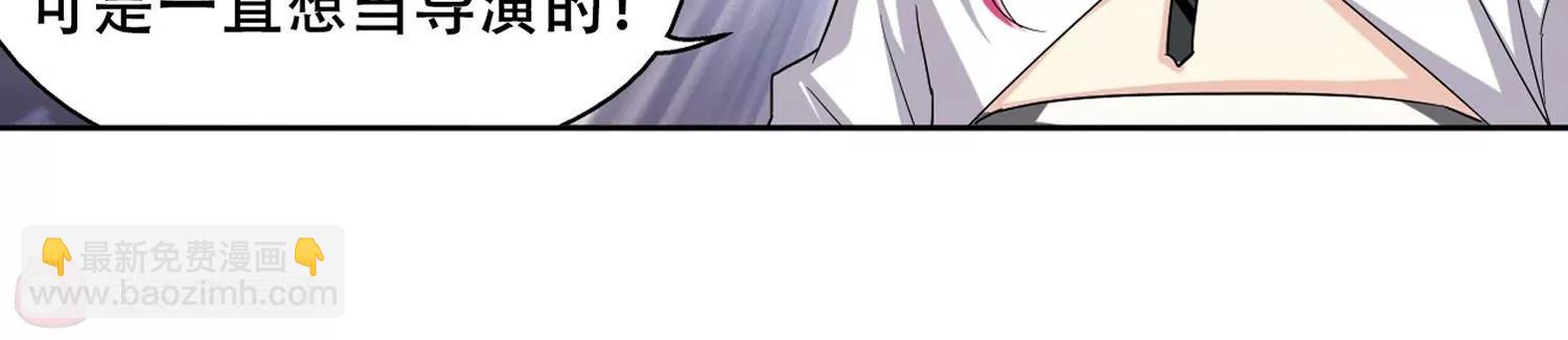 🍶穿越西元3000后 第240话  追寻真相3 第47页
