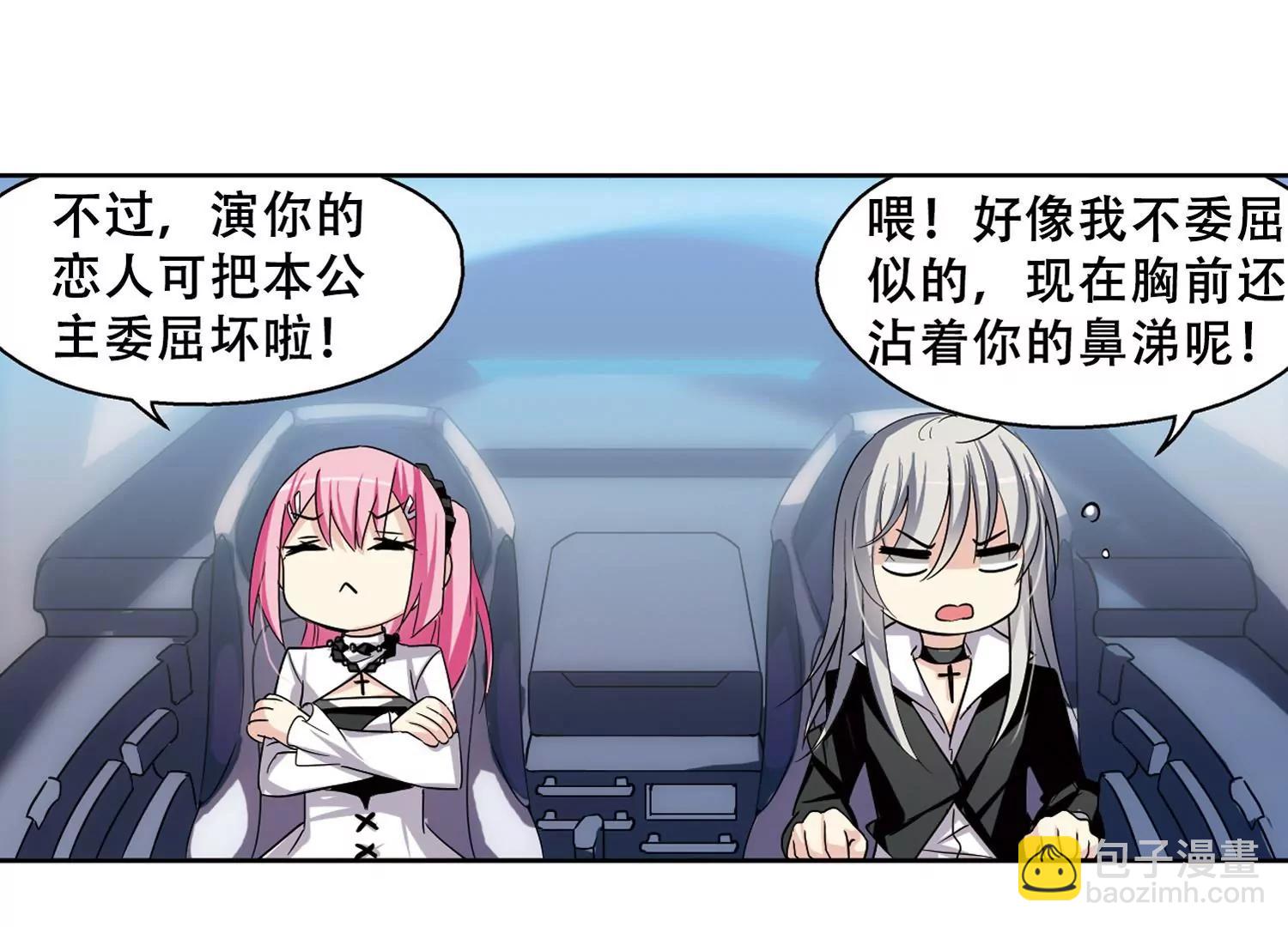 🍶穿越西元3000后 第240话  追寻真相3 第48页