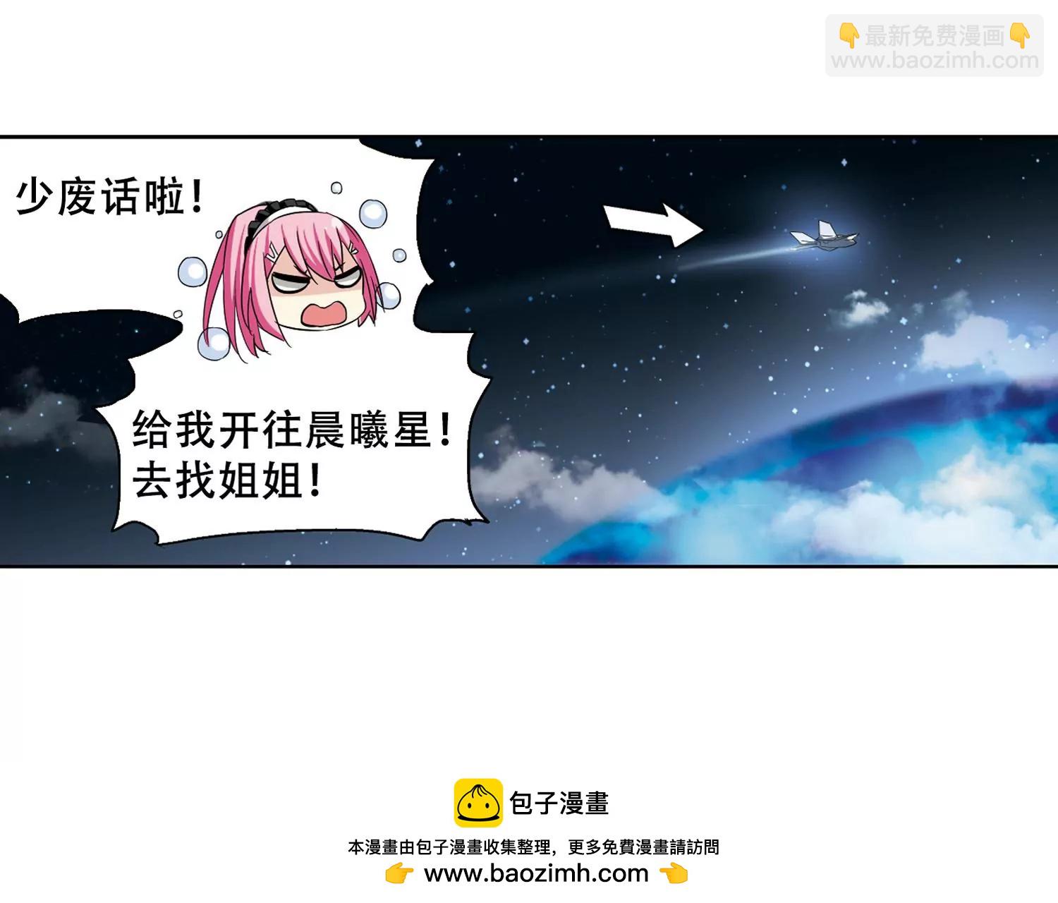 🍶穿越西元3000后 第240话  追寻真相3 第50页
