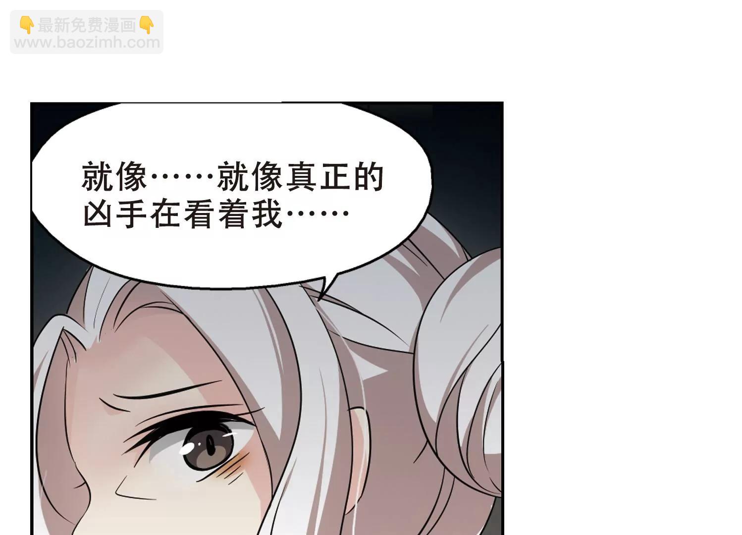 🍶穿越西元3000后 第242话  灭口2 第11页