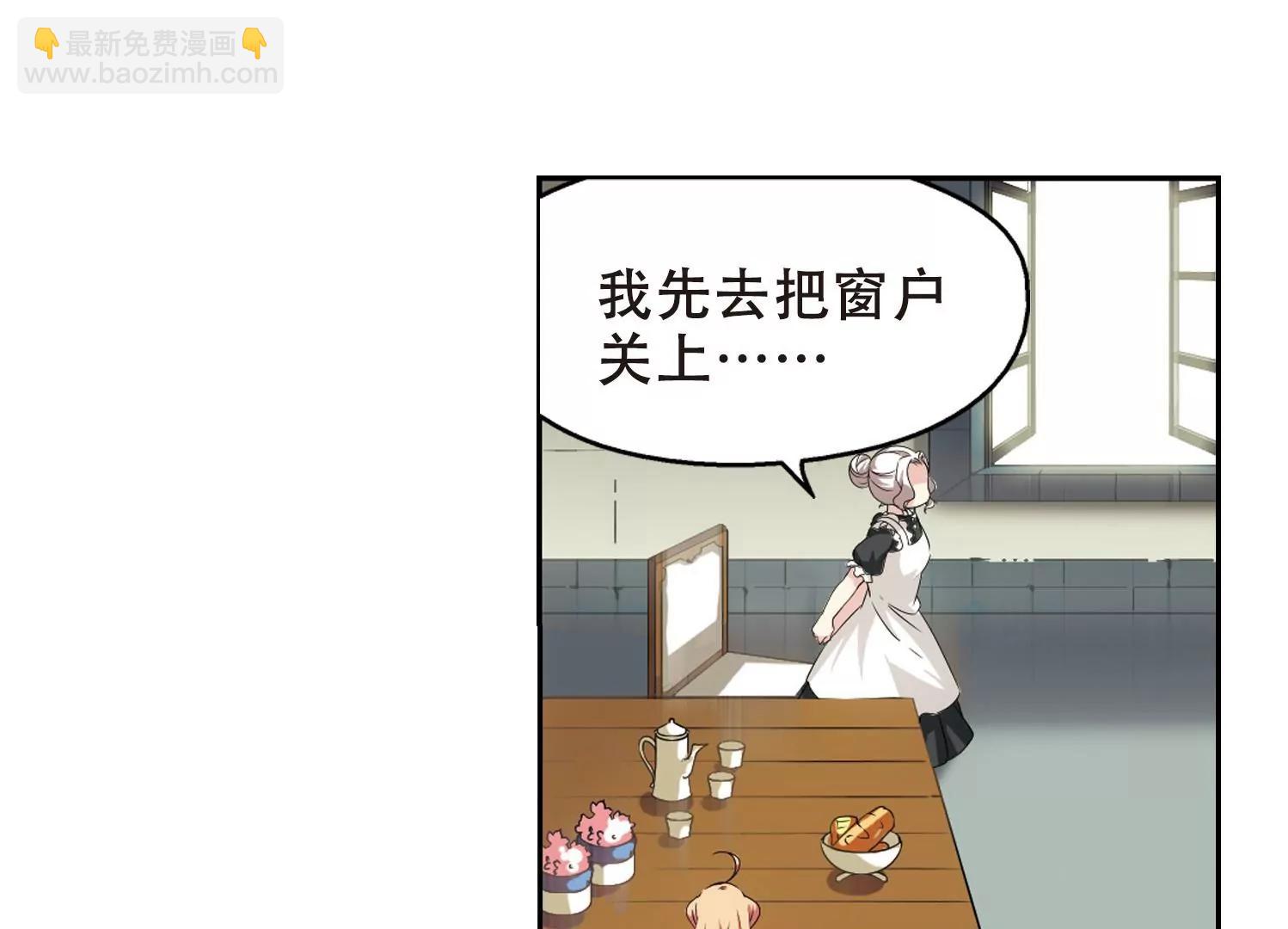 🍶穿越西元3000后 第242话  灭口2 第13页