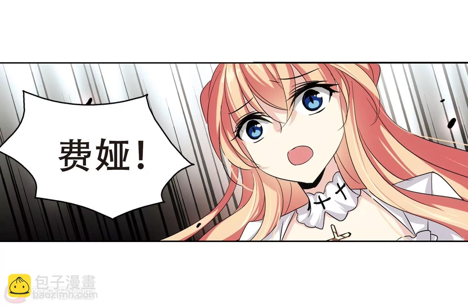 🍶穿越西元3000后 第242话  灭口2 第21页