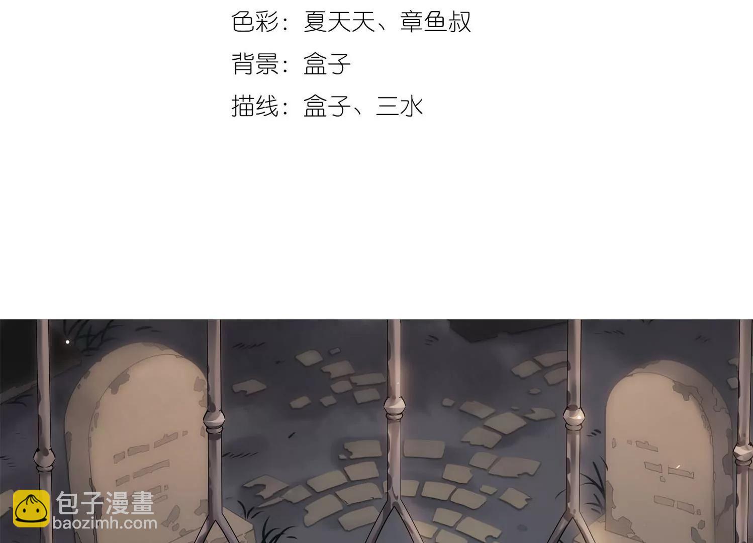 🍶穿越西元3000后 第242话  灭口2 第3页