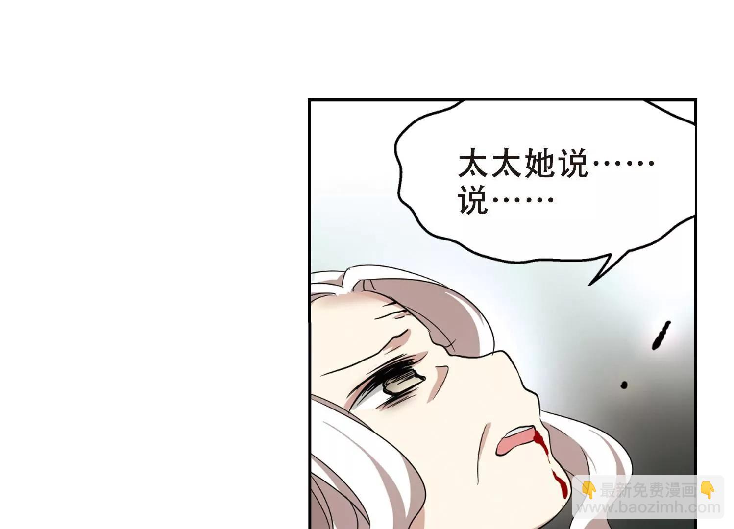 🍶穿越西元3000后 第242话  灭口2 第32页