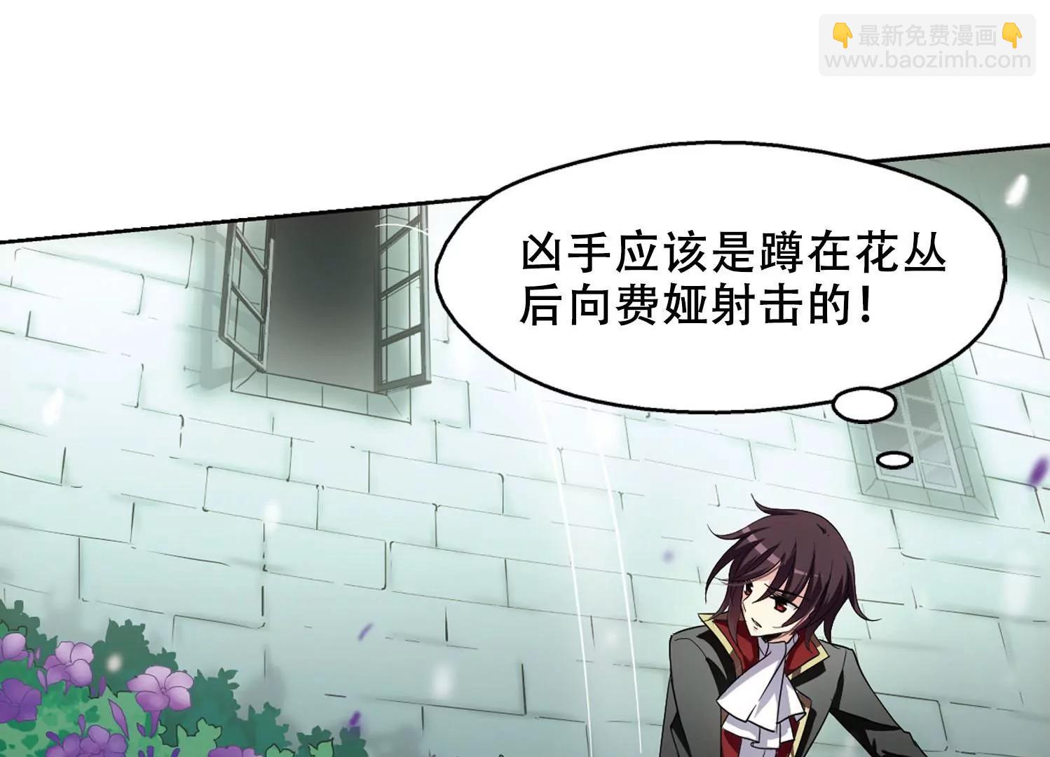 🍶穿越西元3000后 第242话  灭口2 第42页