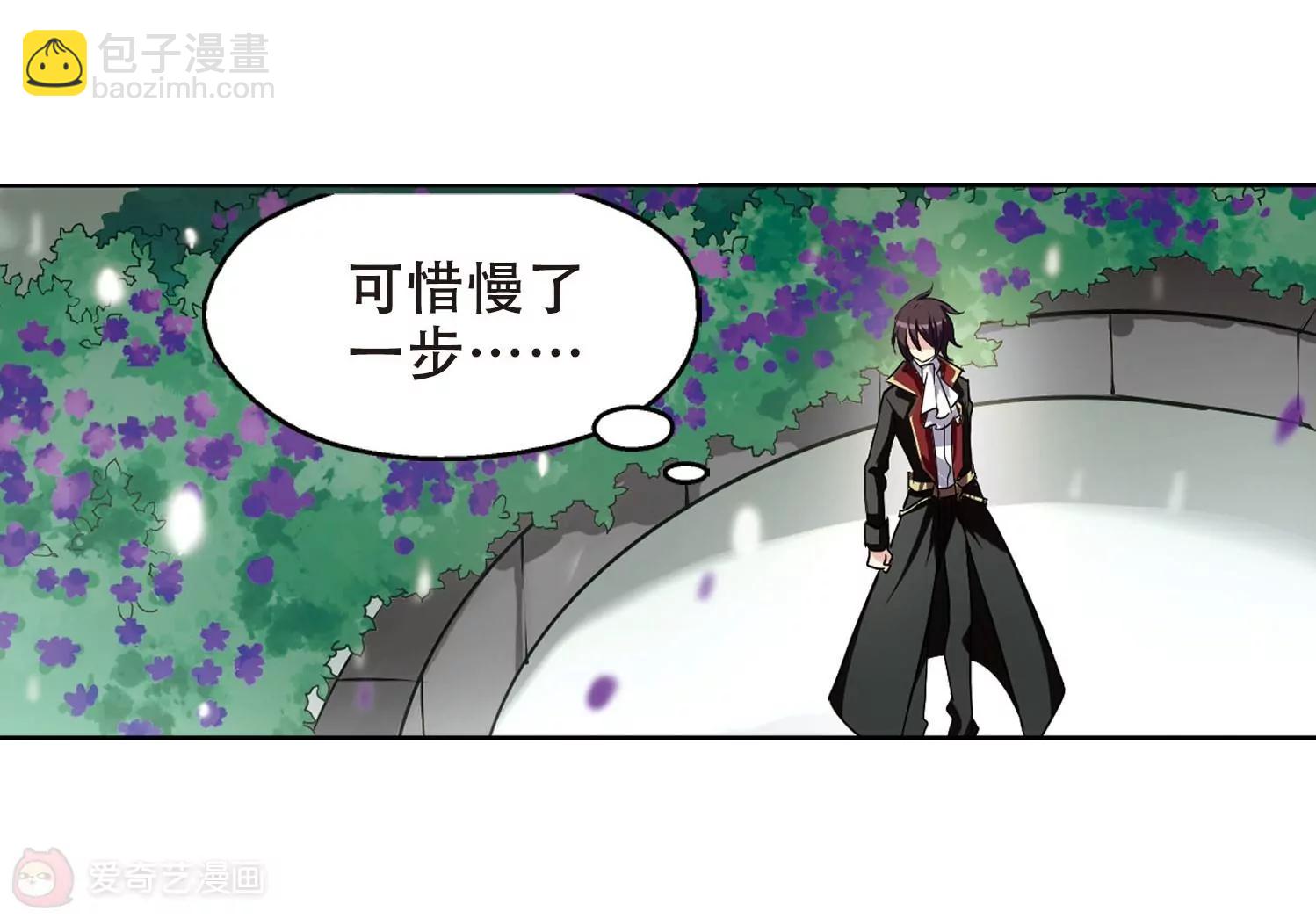🍶穿越西元3000后 第242话  灭口2 第44页