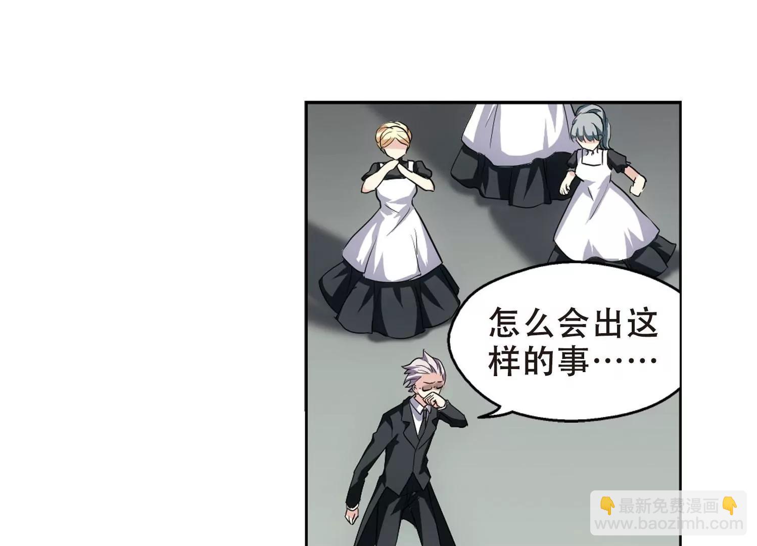 🍶穿越西元3000后 第242话  灭口2 第47页