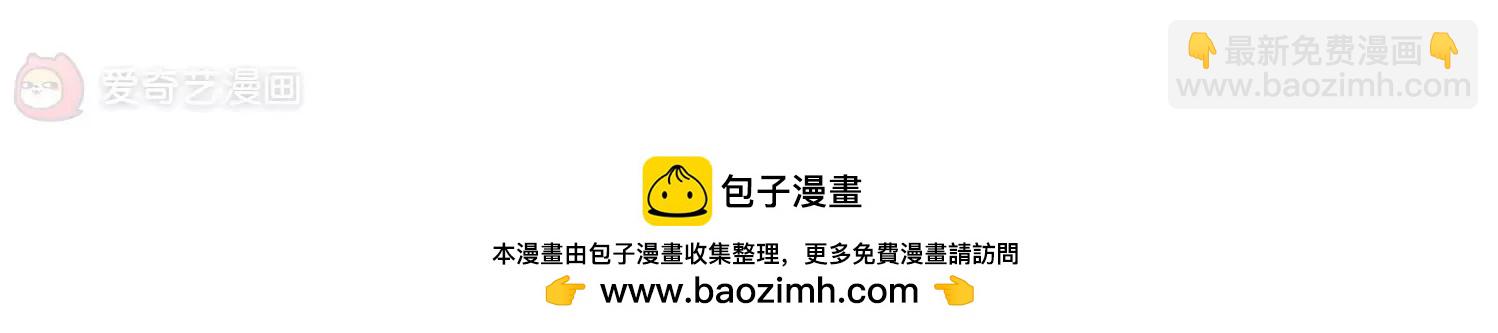 🍶穿越西元3000后 第242话  灭口2 第50页