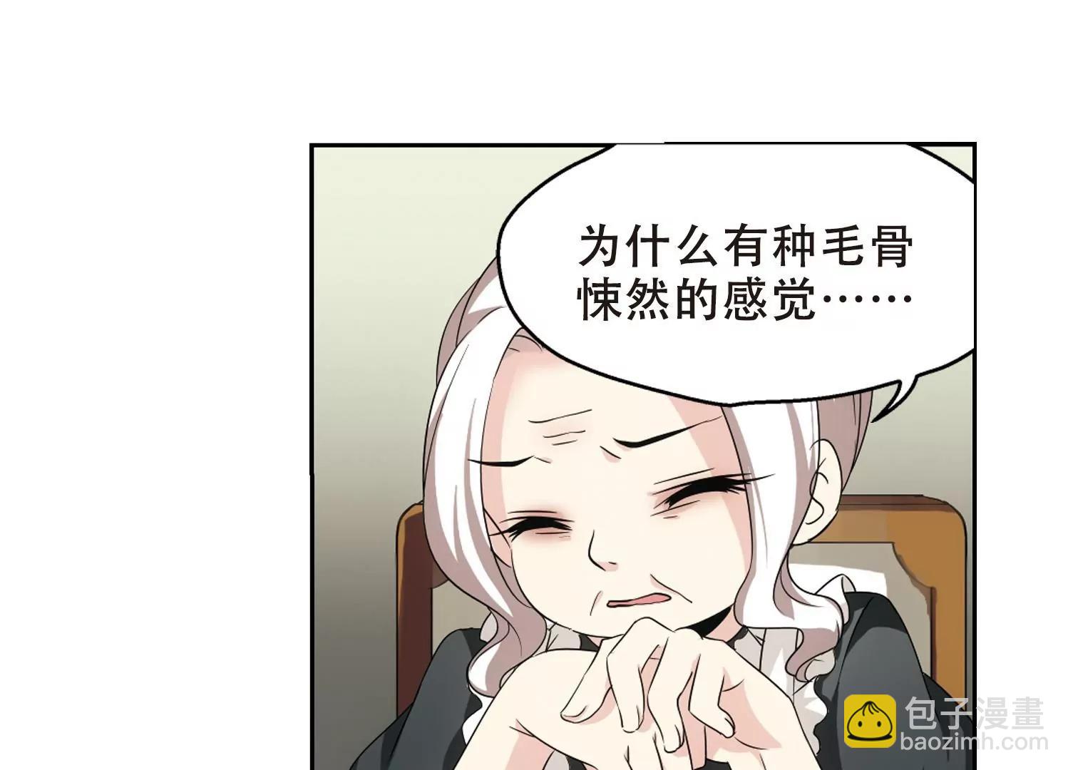 🍶穿越西元3000后 第242话  灭口2 第9页