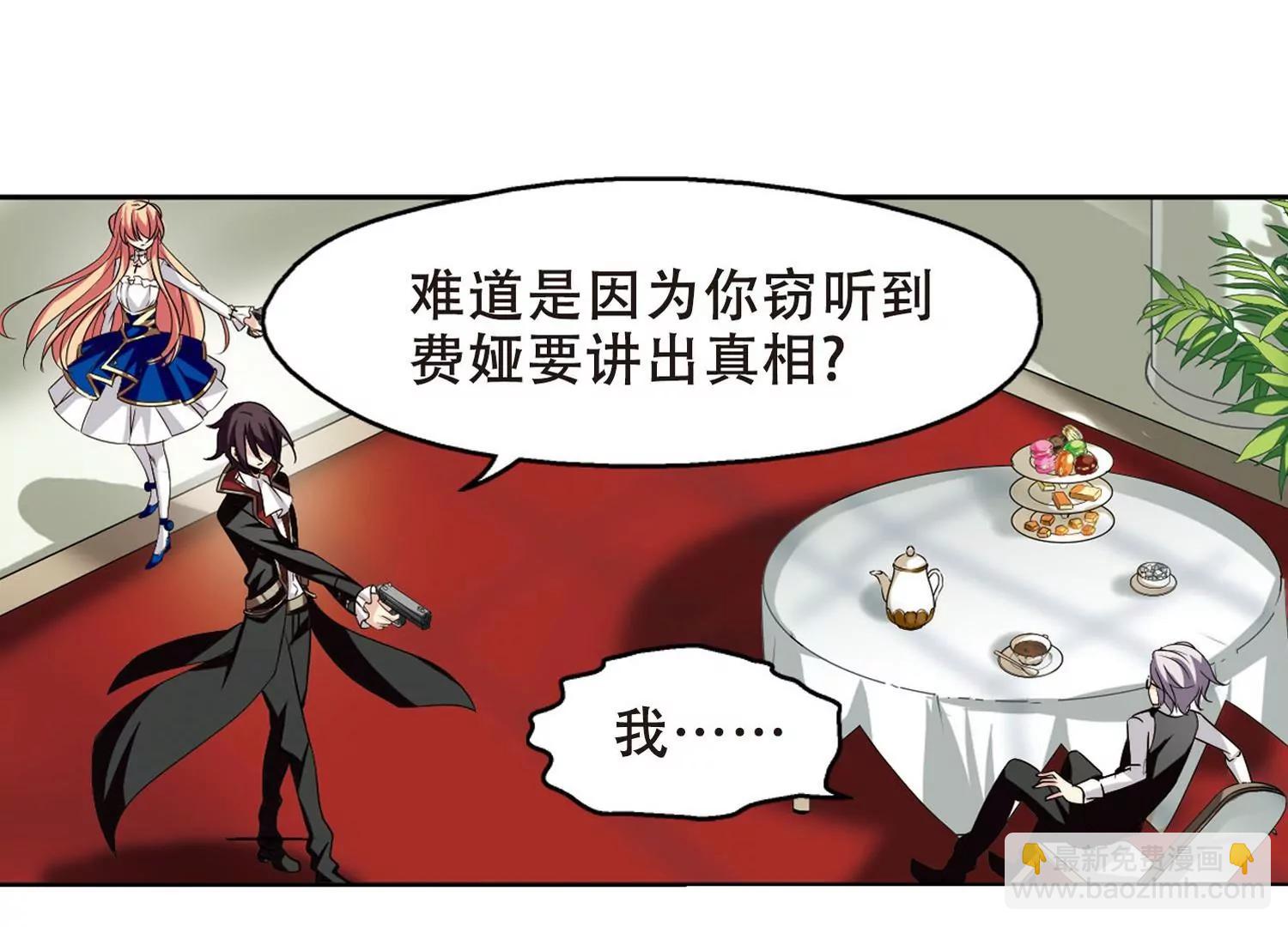 🍶穿越西元3000后 第244话  晨曦之星1 第10页