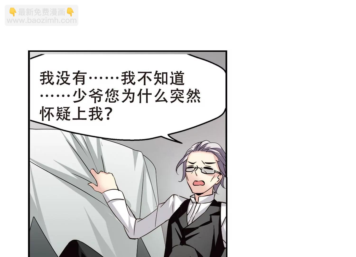 🍶穿越西元3000后 第244话  晨曦之星1 第12页