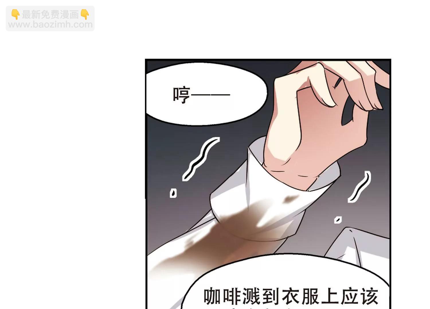 🍶穿越西元3000后 第244话  晨曦之星1 第18页