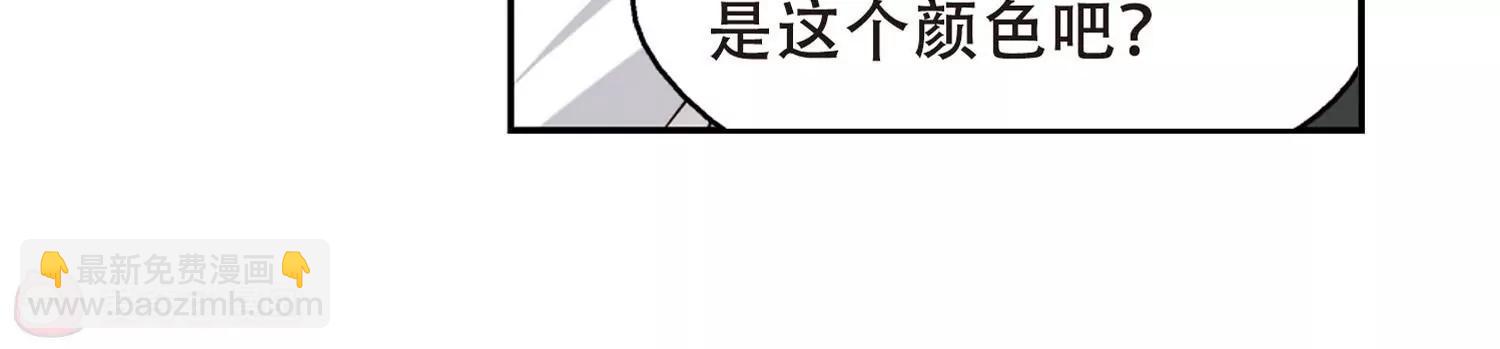 🍶穿越西元3000后 第244话  晨曦之星1 第19页