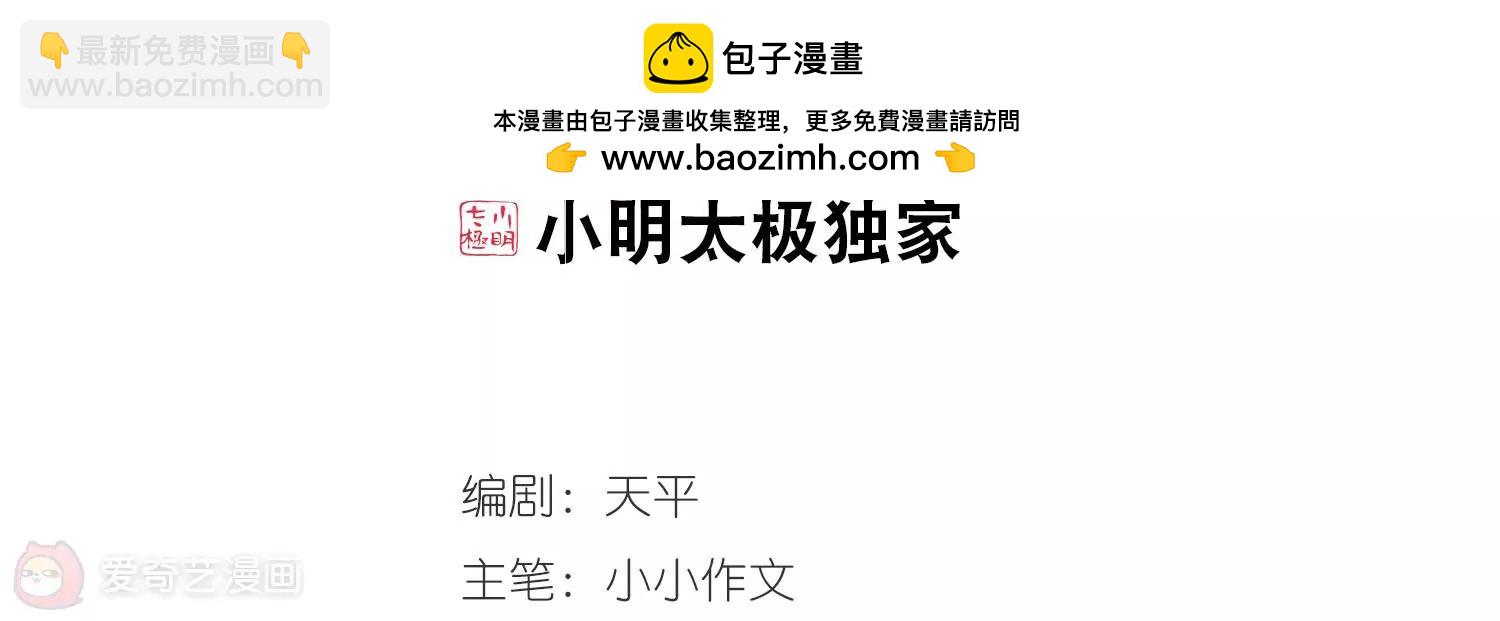 🍶穿越西元3000后 第244话  晨曦之星1 第2页
