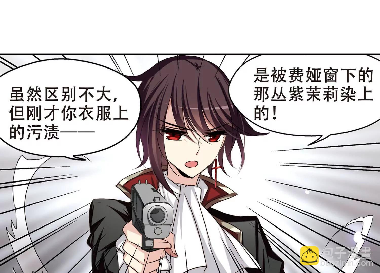 🍶穿越西元3000后 第244话  晨曦之星1 第20页