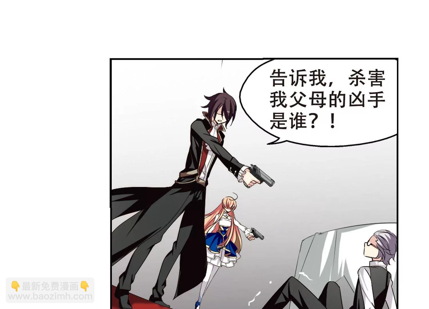 🍶穿越西元3000后 第244话  晨曦之星1 第24页