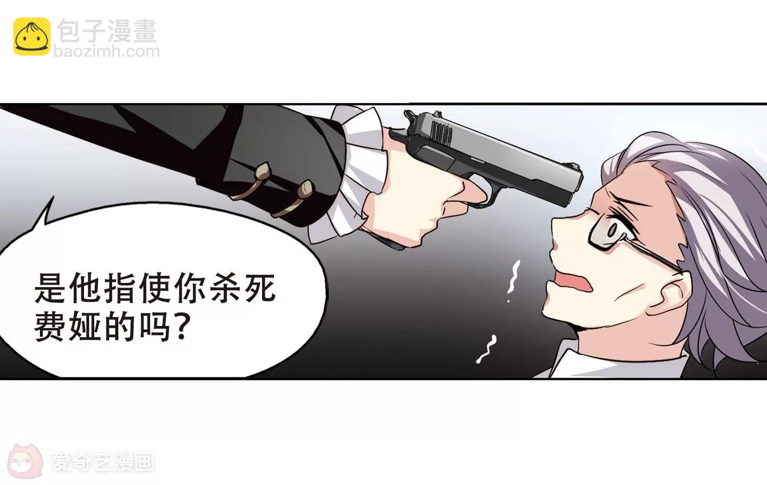 🍶穿越西元3000后 第244话  晨曦之星1 第26页