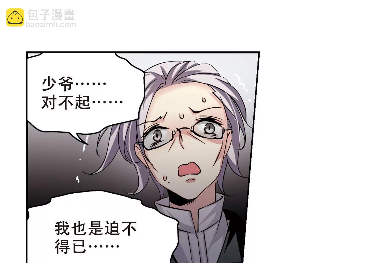 🍶穿越西元3000后 第244话  晨曦之星1 第27页