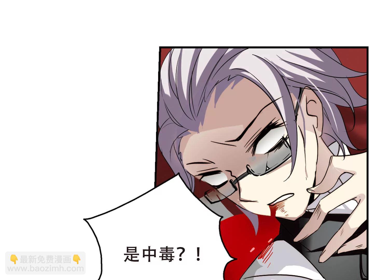 🍶穿越西元3000后 第244话  晨曦之星1 第40页