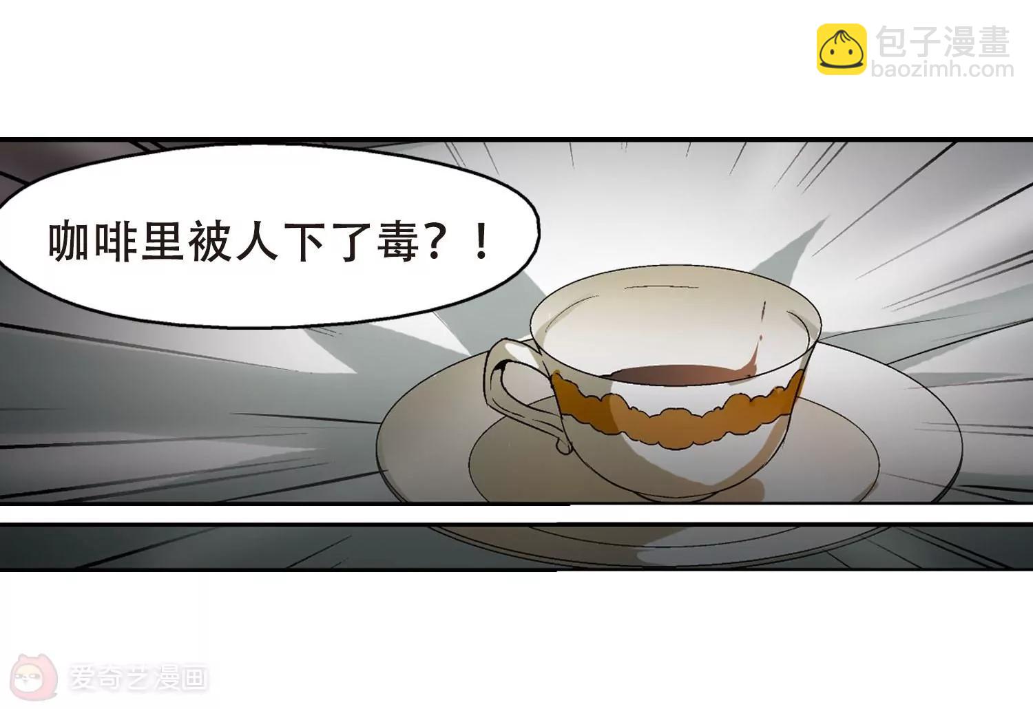 🍶穿越西元3000后 第244话  晨曦之星1 第42页