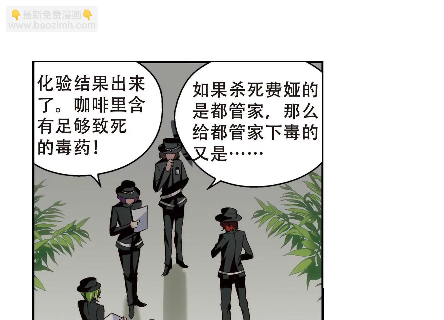 🍶穿越西元3000后 第244话  晨曦之星1 第43页