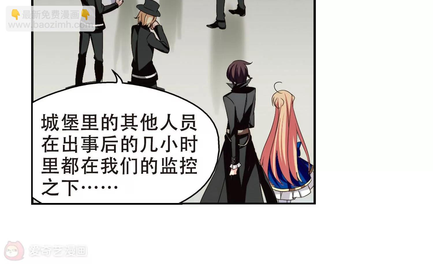 🍶穿越西元3000后 第244话  晨曦之星1 第44页