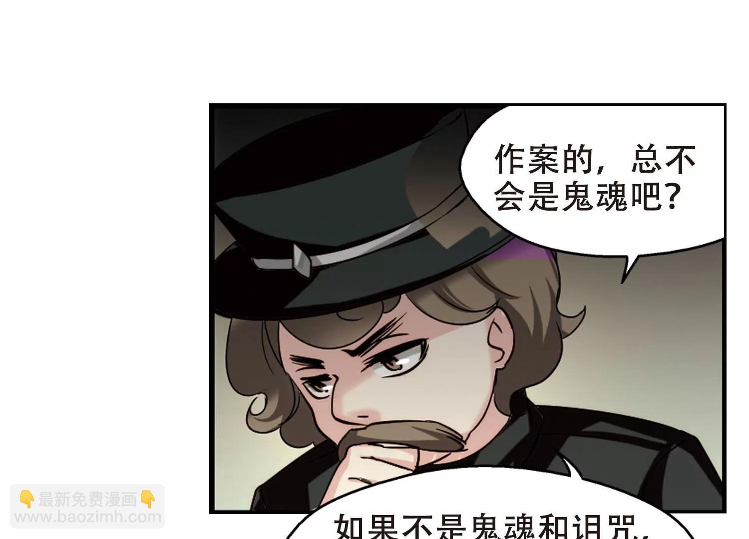 🍶穿越西元3000后 第244话  晨曦之星1 第45页