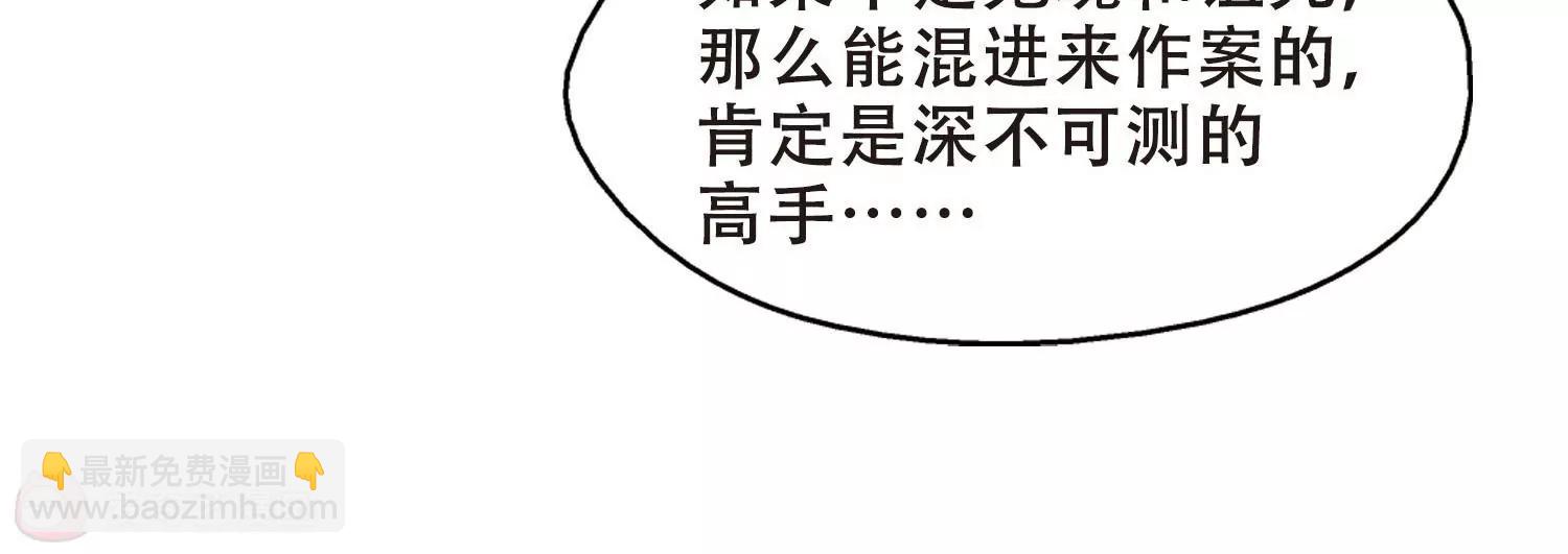 🍶穿越西元3000后 第244话  晨曦之星1 第46页